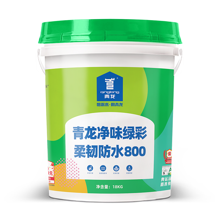 江南官方端网站登录入口净味绿彩柔韧防水800
