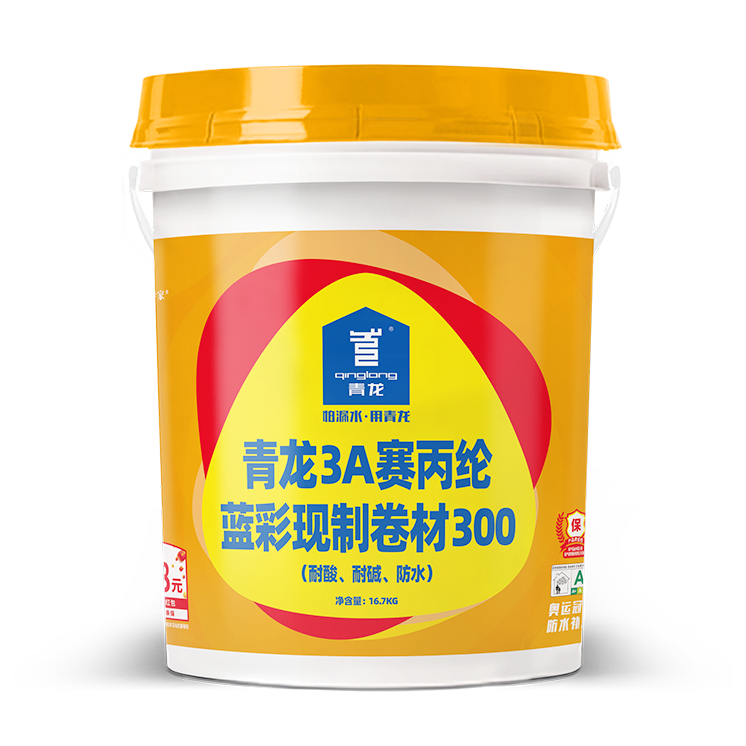 江南官方端网站登录入口3A赛丙纶蓝彩现制卷材300(耐酸、耐碱、防水)